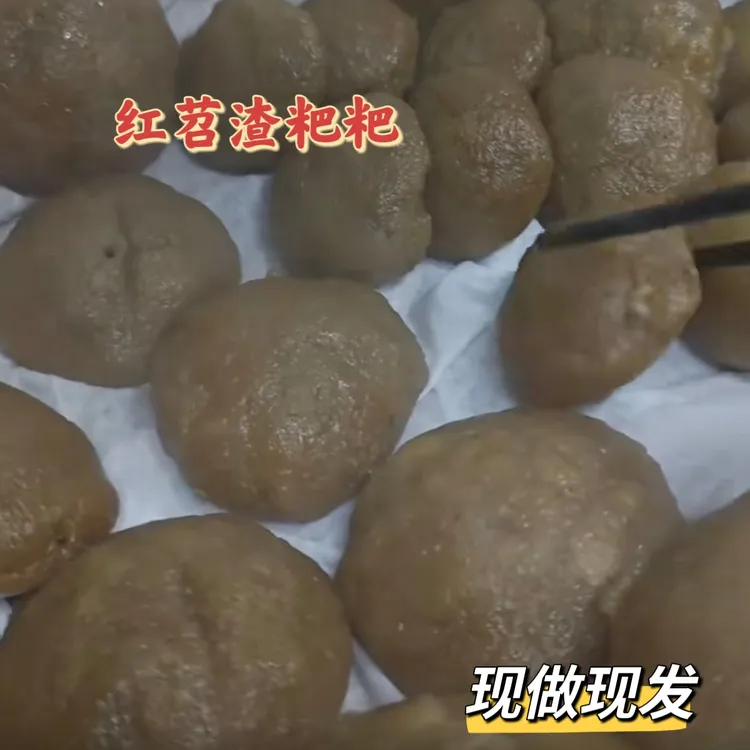（红薯渣粑粑）恩施本地红薯，手工纯红薯渣粑粑