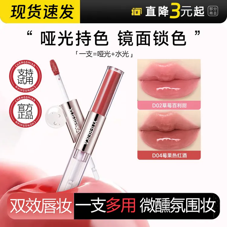 【素颜化妆必备】双头不掉色唇釉裸色唇泥白不沾杯口红学生正品