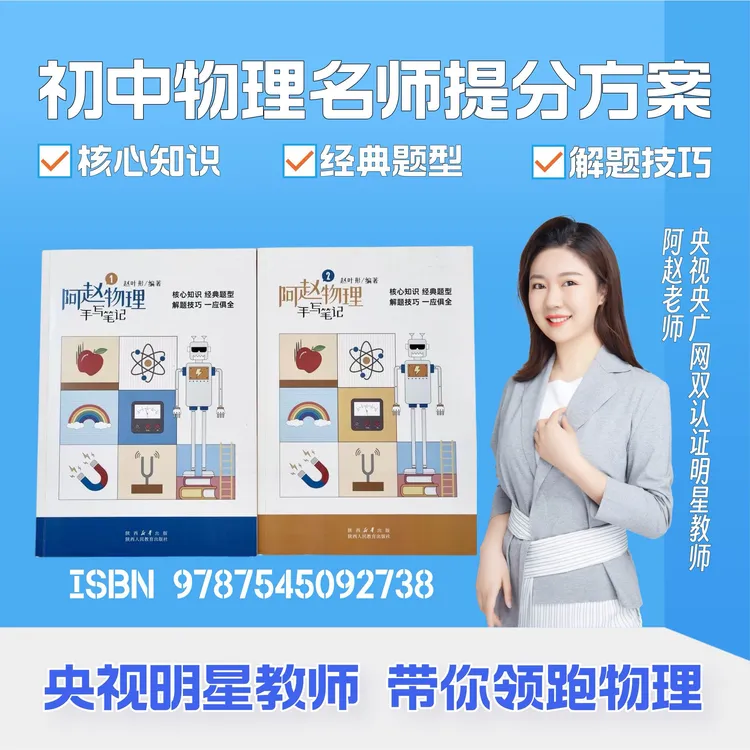 初中物理探究名师提分聚焦方案