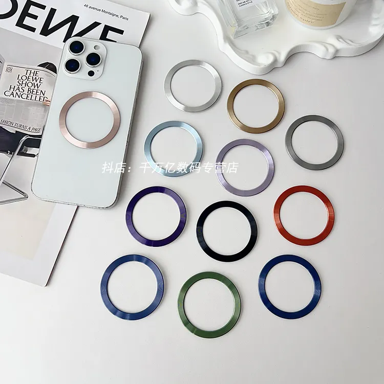 适用于苹果16ProMax15安卓手机无线充电的通用磁吸贴片超薄引磁片