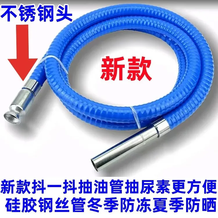 抖一抖抽油抽水神器硅胶软管可用于货车抽尿素家用抽水鱼缸换水