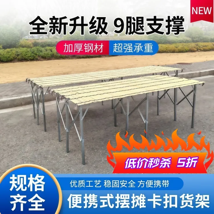 摆地摊货架子夜市摊位便携式摆摊折叠桌水果服装伸缩展示折叠货架
