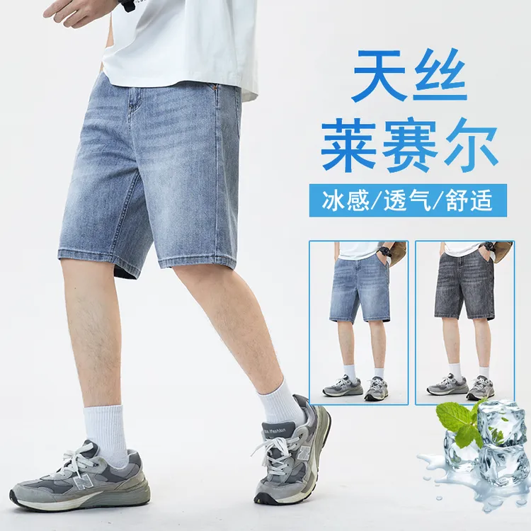 夏季薄款天丝宽松直筒百搭潮流吸汗休闲弹力男五分牛仔裤