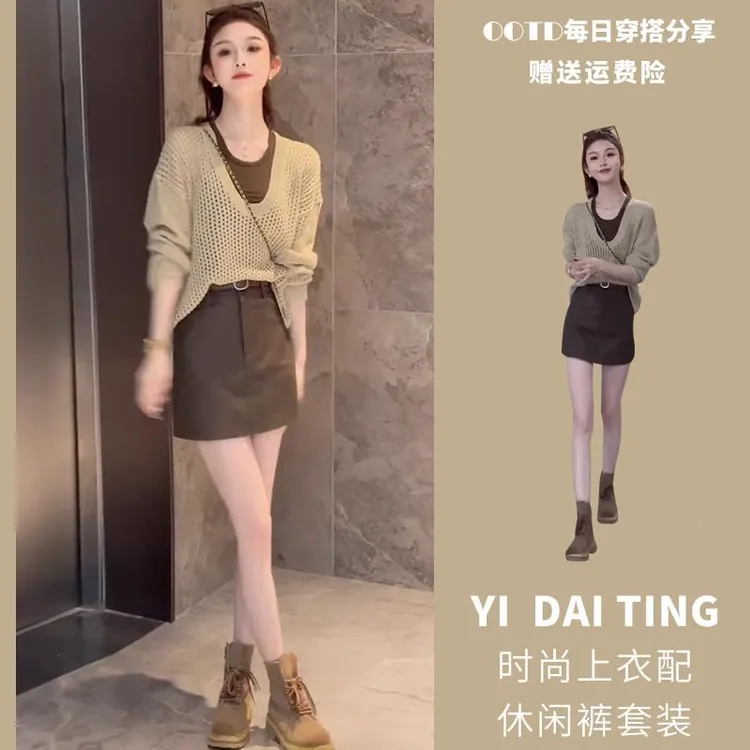 早秋穿搭一整套女设计感镂空针织罩衫+百搭背心+包臀半身裙三件套
