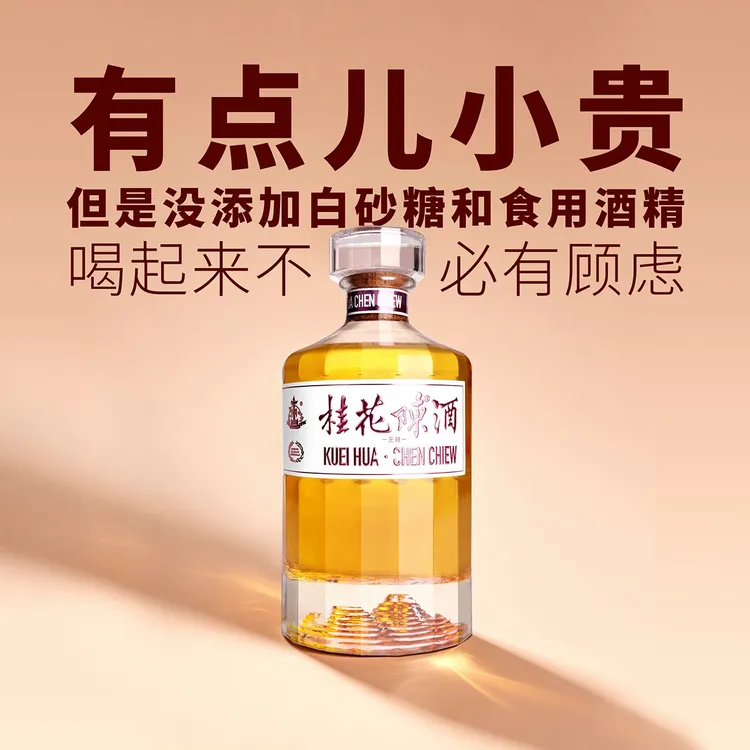 龙徽中华桂花陈酒13.5度 葡萄酒500ml单支/双瓶老北京特产