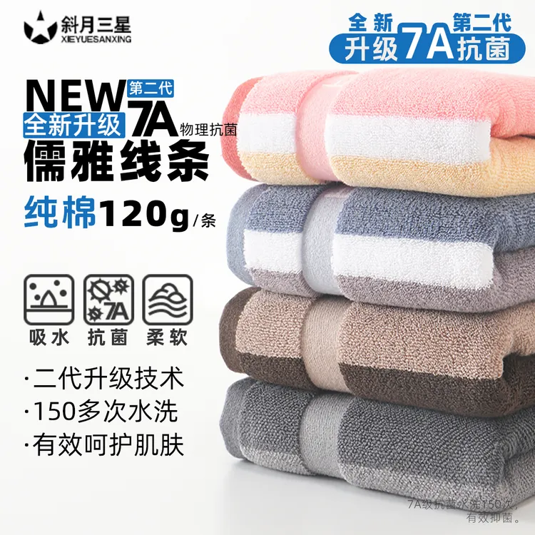 斜月三星纯棉学生成人加大加厚洗澡吸水速干纯棉洗脸毛巾男士毛巾商品图