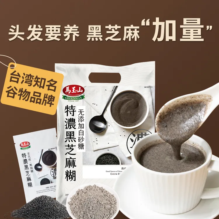 【旗舰店正宗进口】【明星推荐】台湾马玉山特浓黑芝麻糊12小包