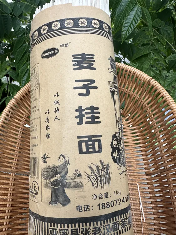 【中刀】巫溪张老汉麦子手工面条中刀
