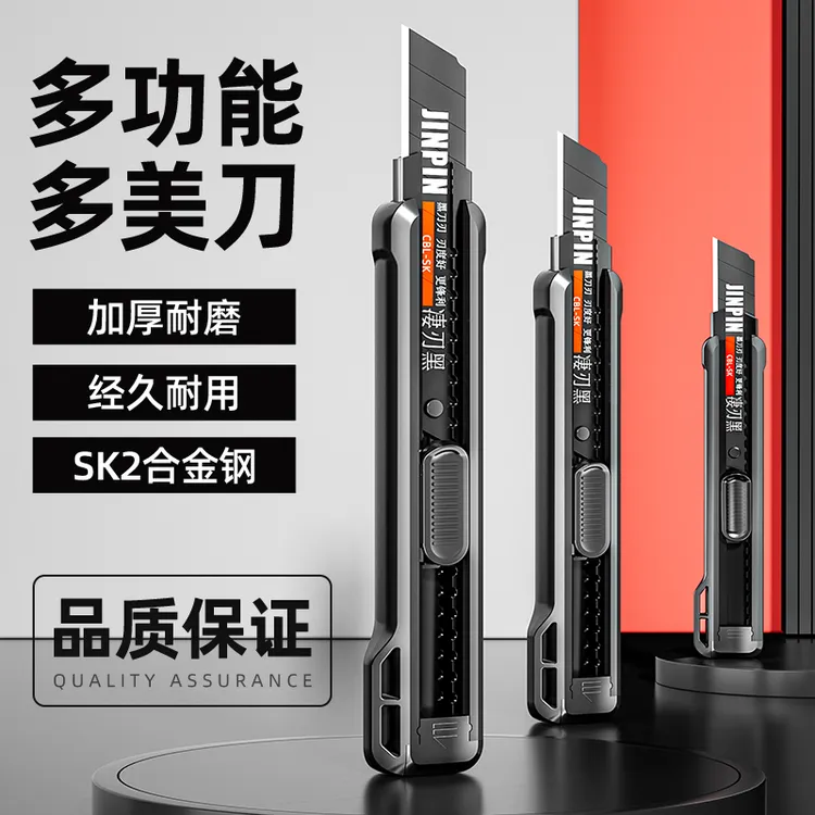 美工刀壁纸刀快递加厚刀工业刀裁纸刀家用美工刀双刀片黑金钢