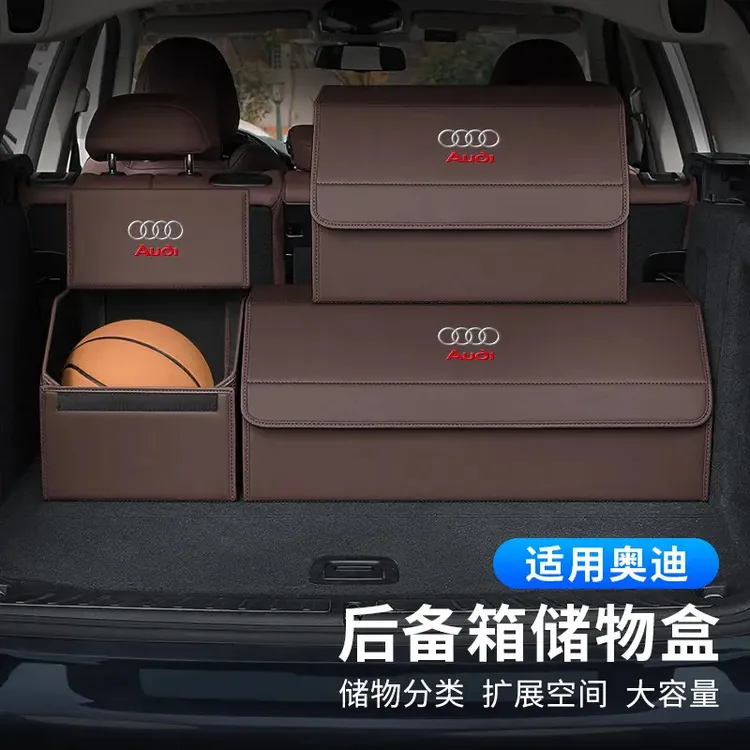 奥迪后备箱收纳盒A4L/A6L/A8L/A3/Q2Q3Q5LQ7尾箱储物箱车内饰用品