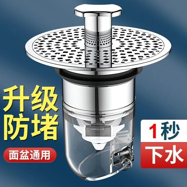 面盆弹跳芯洗手盆脸池下水器按压式防臭防堵通用过滤网堵塞