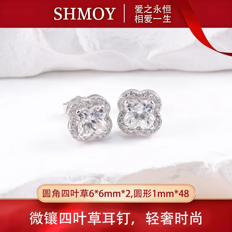 奢米欧 SHMOY 925银莫桑石耳饰 【大奇专享】微镶四叶草耳钉1克拉*2
