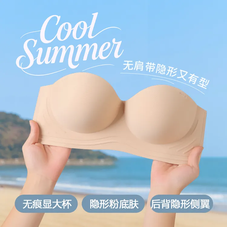 防滑无肩带内衣小胸聚拢显大文胸调整型无痕舒服透气隐形粉底液