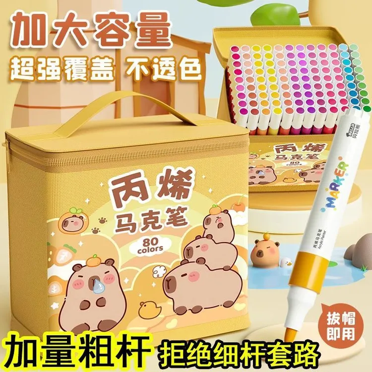 丙烯马克笔全套学生幼儿专用可叠色不透色美术不晕染手提袋装