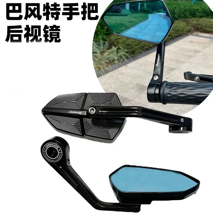 国产巴风特手里剑后视镜九号F30C手把镜 机械师MMAX110 F90M改装