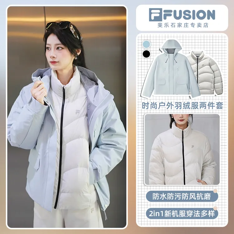 Fila/斐乐女款冬季新款【羽绒服两件套】可拆卸运动外套山系休闲