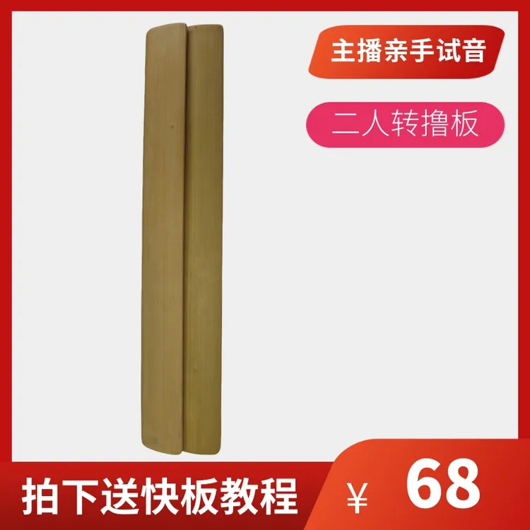 【笑掌室刘冬推荐】二人转撸板
