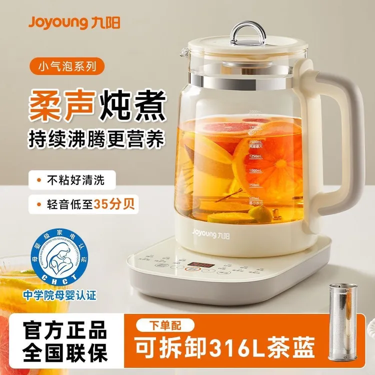 九阳小气泡精粹养生壶2L家用多功能烧水壶轻音炖煮一体花茶煮茶器