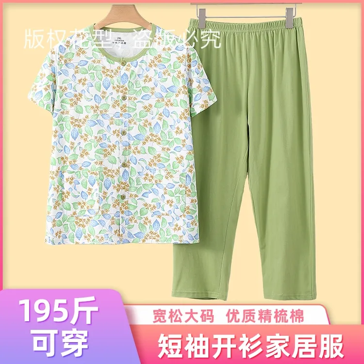 中老年家居服睡衣女夏季纯棉短袖薄款老年人宽松大码加肥全棉高腰