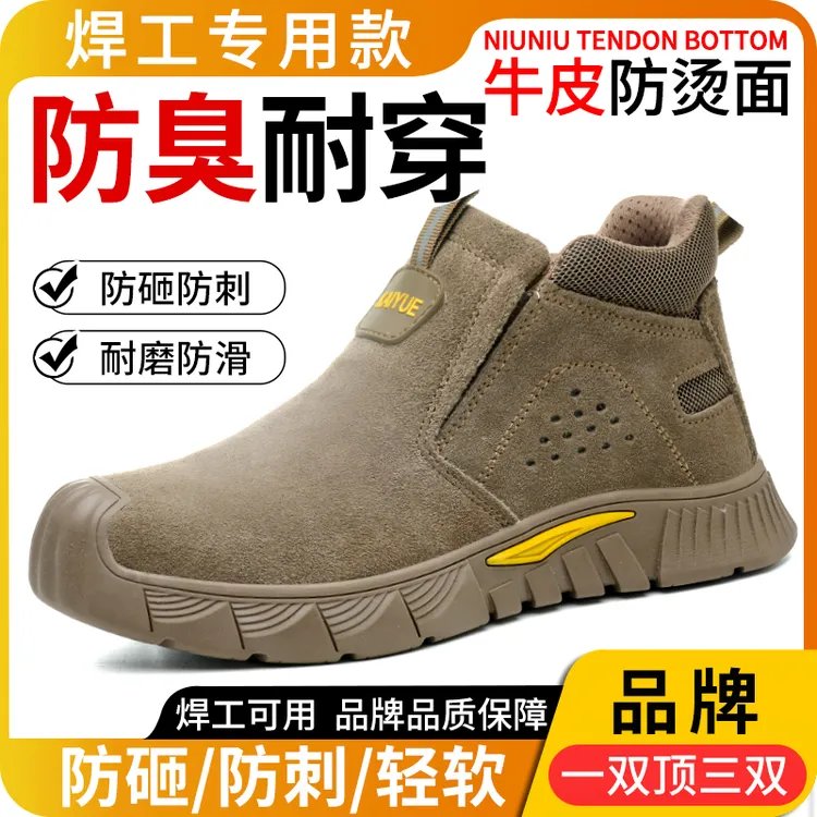 劳保鞋男2025新款焊工专用牛皮防砸防刺穿绝缘轻便舒适不累脚工作