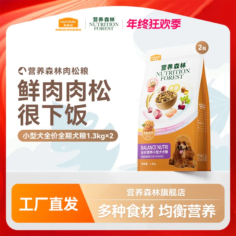 【双12返场】麦富迪营养森林升级款彩虹肉松小型犬中大型犬肉松狗粮
