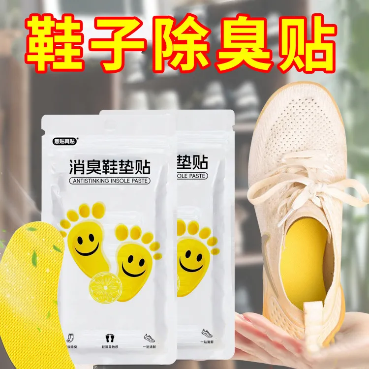(超值40片装)防臭贴脚臭神器汗脚篮球鞋防臭留香除异味吸汗鞋垫