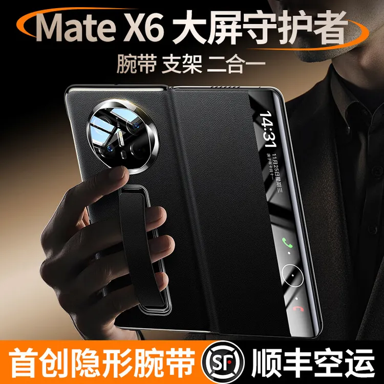 适用华为MateX6典藏版手机壳真皮智能视窗翻盖定制商务matex6全包
