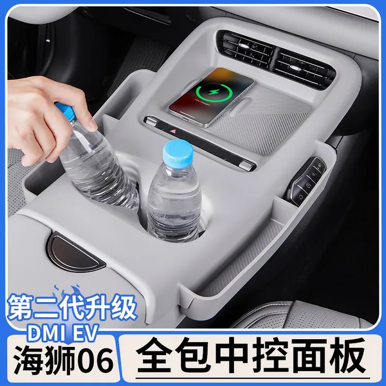 适用于比亚迪海狮06dmi/EV全包中控硅胶保护垫内饰防尘保护套用品