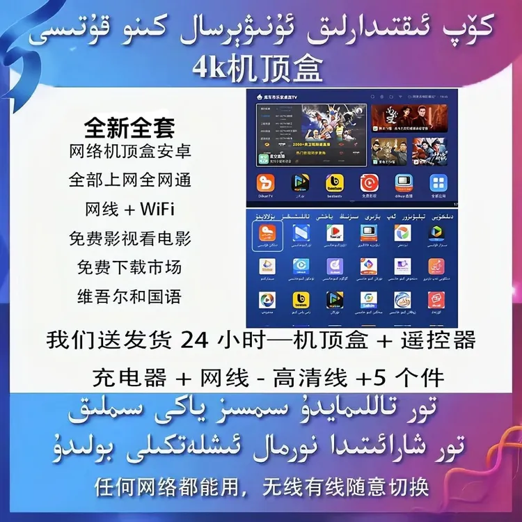sinzar koznak kixmiz 高清4k网络机顶盒  