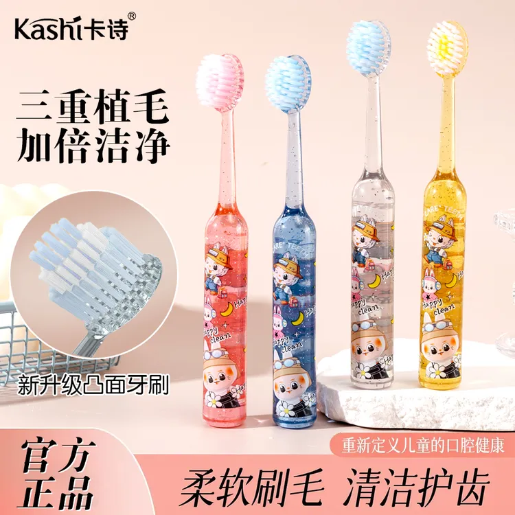 卡诗【罗马柱山型凸面软毛牙刷】新款高档轻奢儿童家用护齿学生