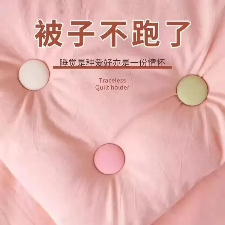 【被子不跑了】可拆卸订被子神器被子固定器床单防跑被套固定器家用