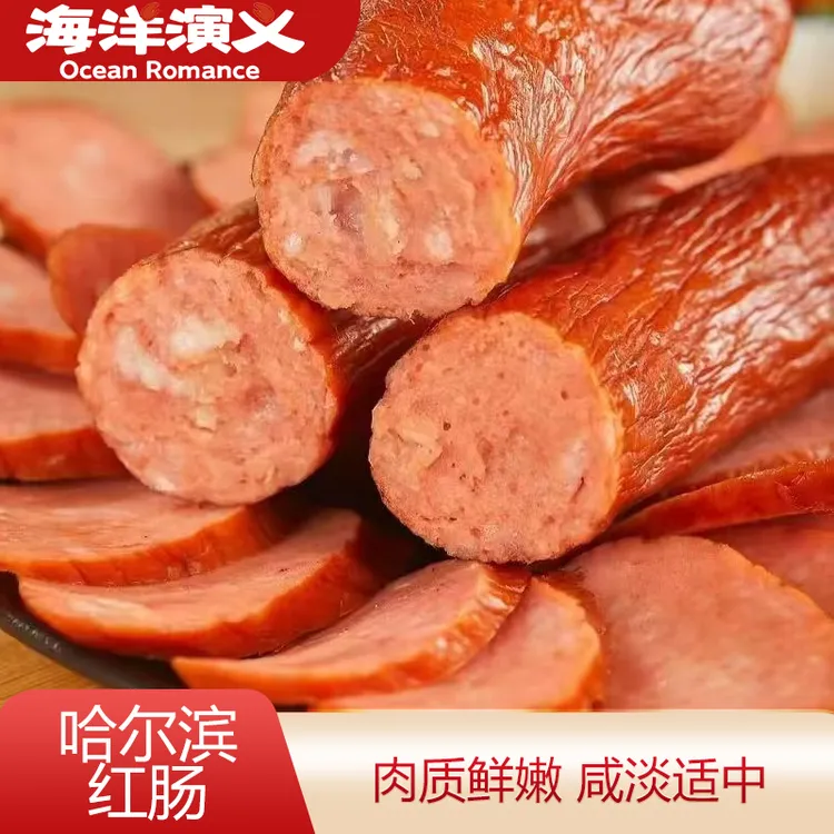 【精选】海洋演义 哈尔滨红肠80g/根*10根