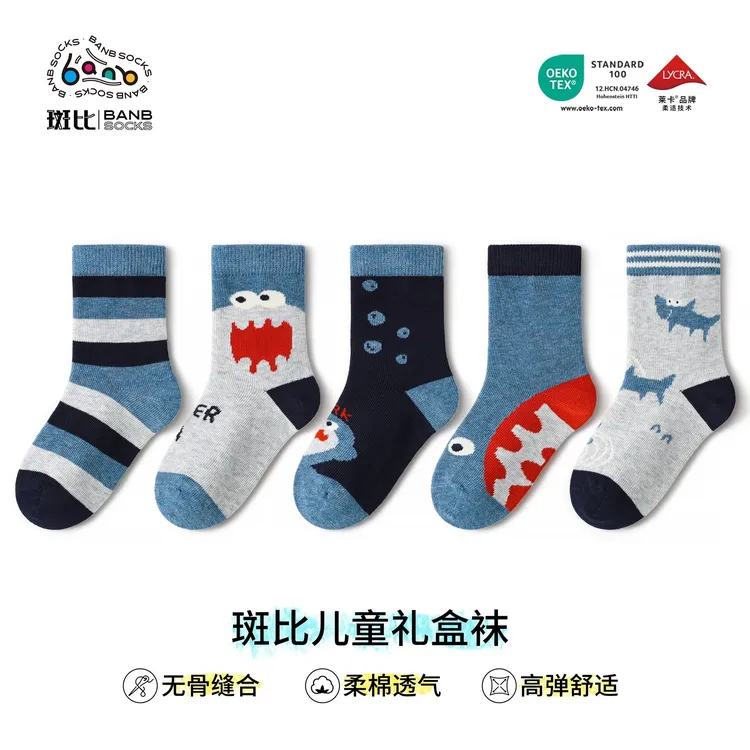 斑比童袜2025男童袜子秋冬季中大童宝宝棉袜春秋儿童无骨中筒袜子