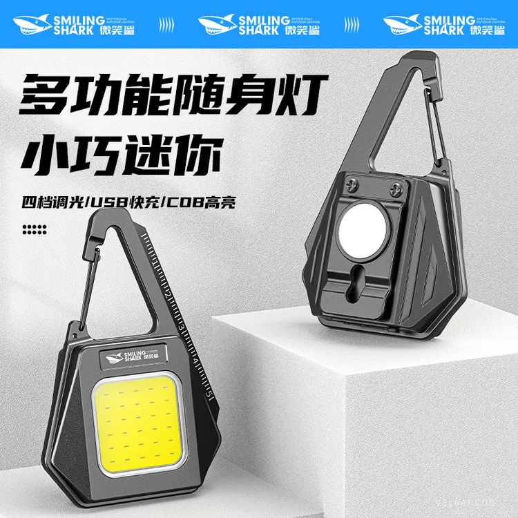 M微笑鲨led工作灯超亮强光磁吸充电汽修维修灯锂电池维修专用手电