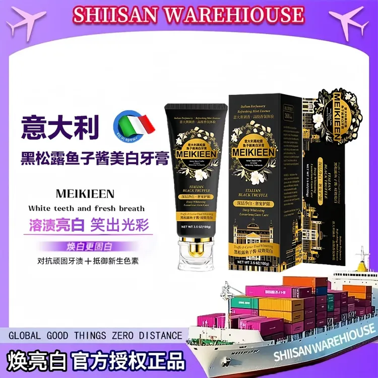 【三支装】【意大利院线品牌】意大利黑松露鱼子酱美白牙膏  试用一支