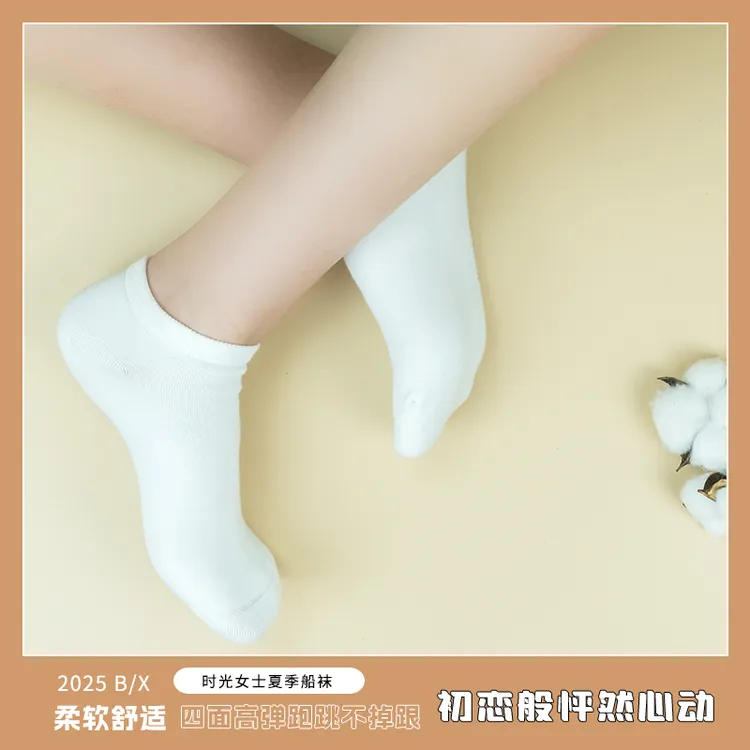 时光女舒适极简风纯色短中长筒透气秋季短袜薄款跑跳ins运动