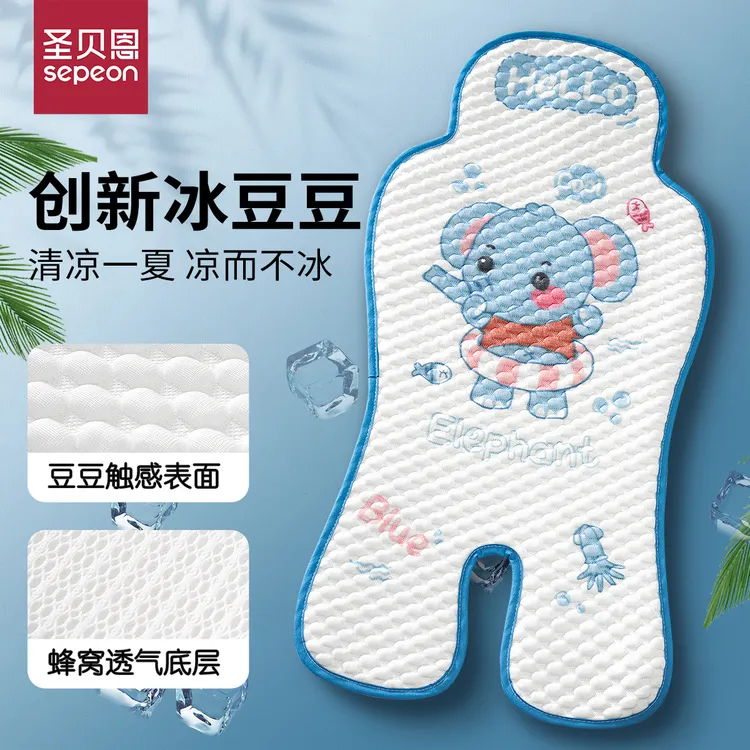 婴儿车凉席通用冰豆豆透气舒适垫子宝宝四季通用
