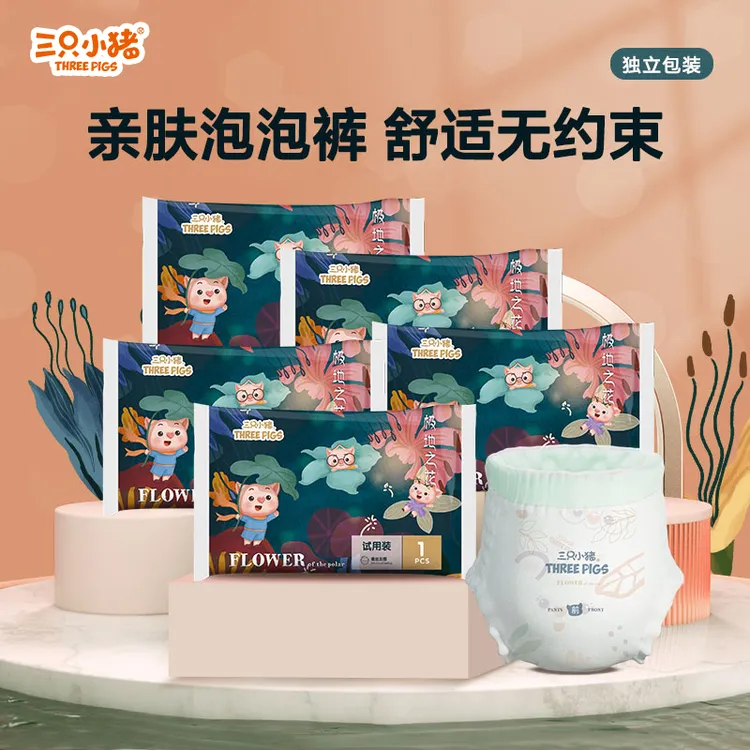 卷-“芯”升级极地之花泡泡腰【5片独立包装】三只小猪纸尿裤拉拉裤