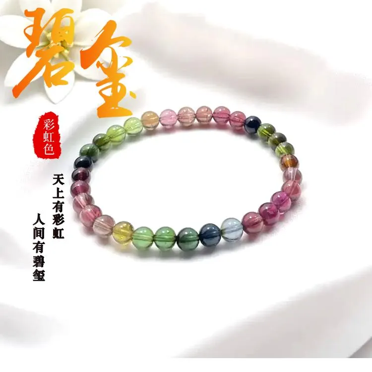 天然辰砂好运巴西老矿彩虹碧玺手链糖果色碧玺单圈手串女饰品