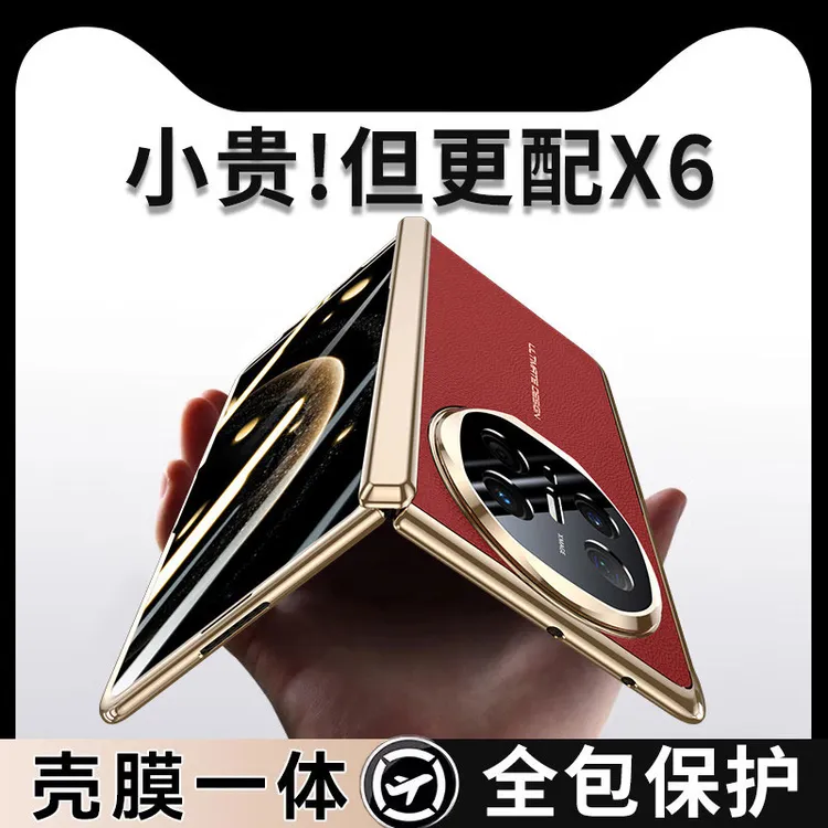 适用华为x6手机壳mateX6真皮典藏版折叠保护套mateX5全包壳膜一体