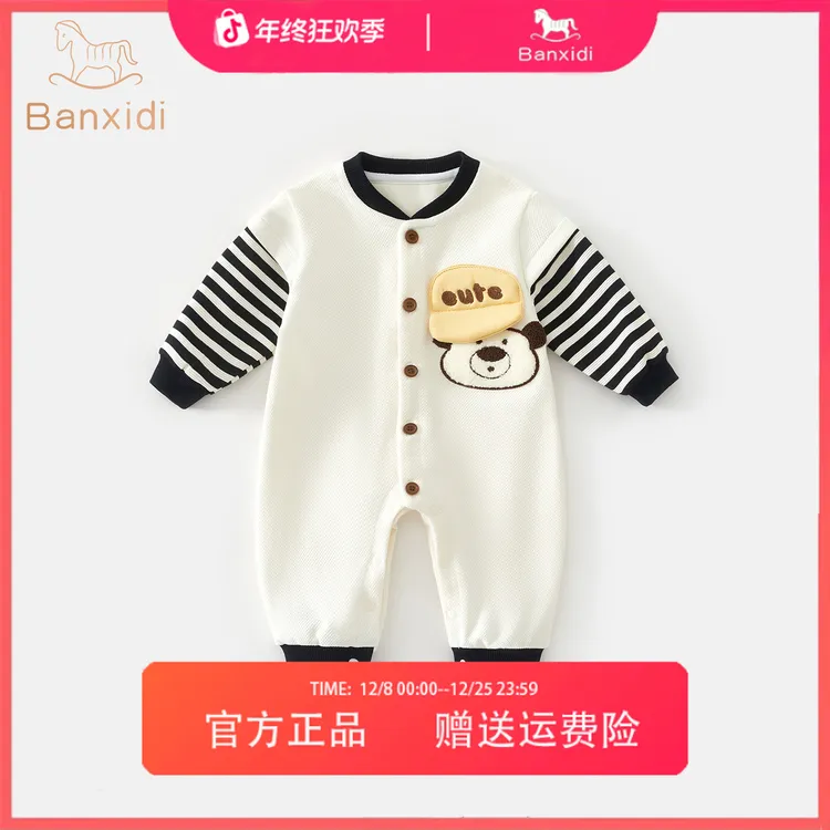 班喜迪婴儿衣服秋装婴幼儿连体衣帅气男宝宝卡通长袖条纹爬服秋