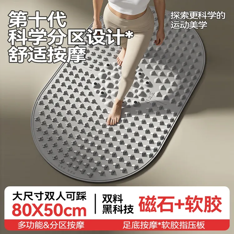 【第十代分区指压板】液态软胶超慢跑指压板真实心多功能分区按摩