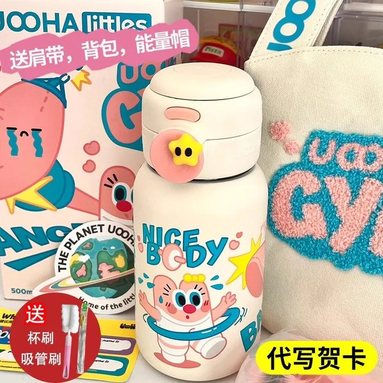 uooha随行双饮保温杯女生高颜值大容量可爱杯子儿童便携吸管水杯