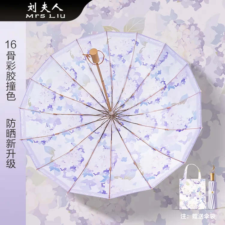 【16骨加大晴雨伞】金杆彩胶防晒伞超强防紫外线两用新中式国风系列