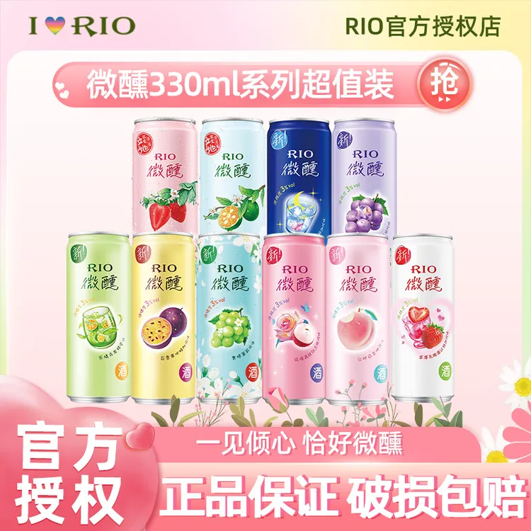 RIO锐澳洋酒鸡尾酒微醺乳酸菌预调鸡尾酒330ml多口味组合装正品