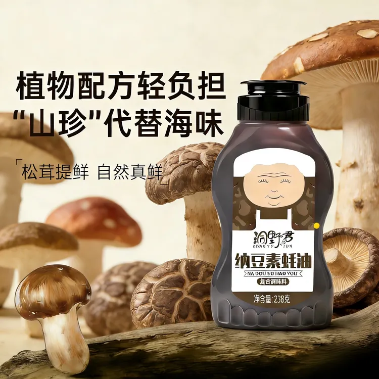 洞野君纳豆素蚝油调料调味0脂肪松茸自然提鲜炒菜凉拌家常菜伴侣商品图