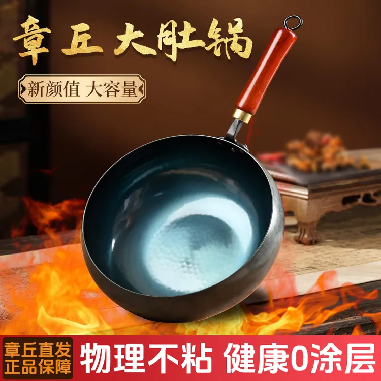 【大肚锅】章丘大肚锅 手工锻打 无涂层不粘锅  煎炸炖煮 灶具通用商品图