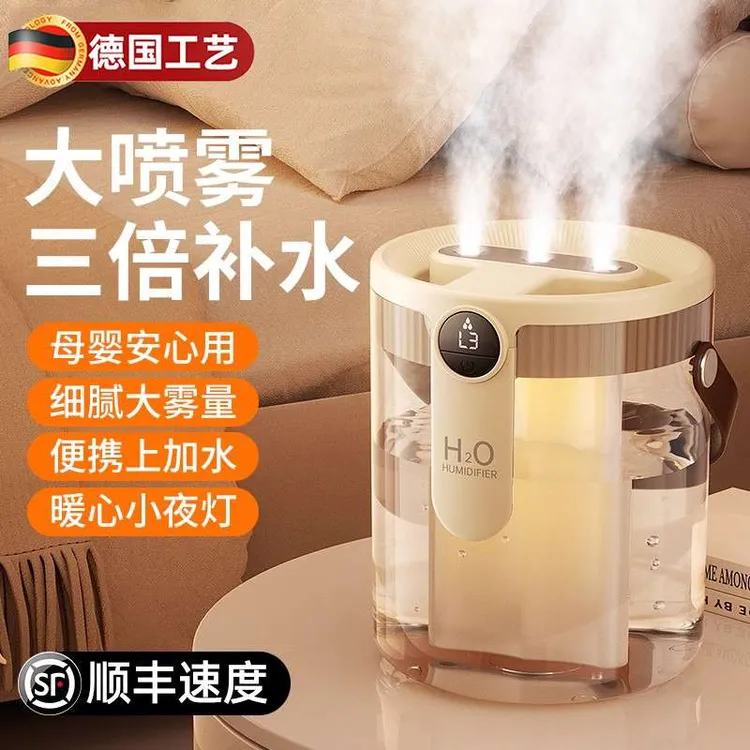 德国加湿器小型三喷大雾量办公室桌面迷你家用孕妇婴儿静音保湿器