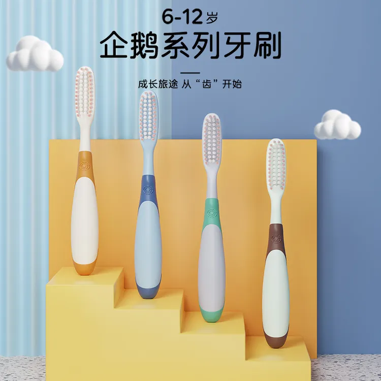 痕客6支装企鹅长大软毛儿童牙刷6-12岁清洁防滑手柄