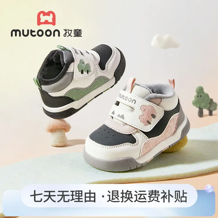 牧童2025冬季新款稳步鞋加绒保暖皮面学步机能鞋宝宝防滑软底棉鞋